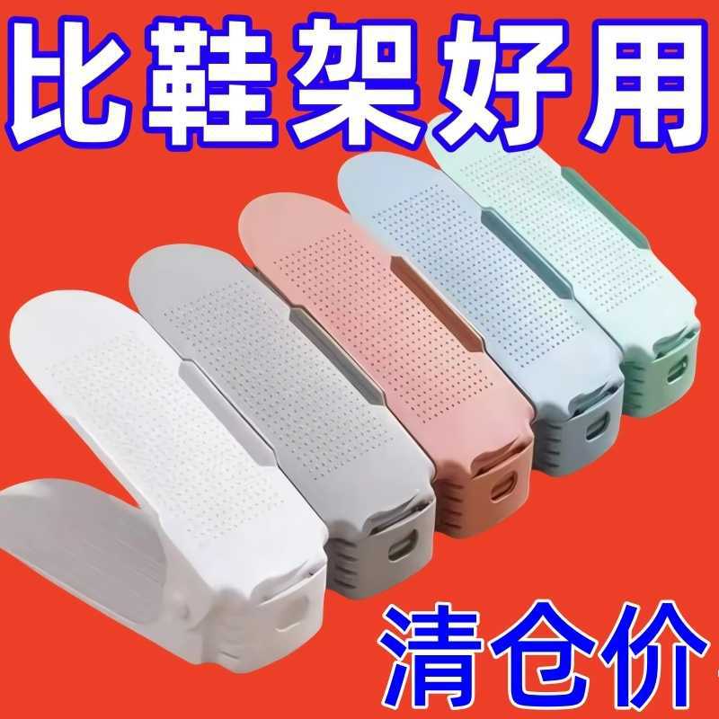 抖音同款可调节鞋架鞋子鞋柜省空间收纳神器塑料双层简易利用上下