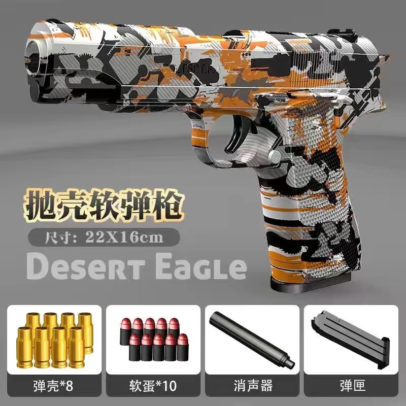 玩具枪实物图