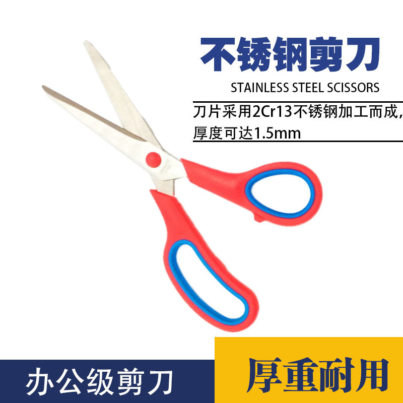 办公剪刀/红蜻蜓文具/紫荆花剪刀细节图