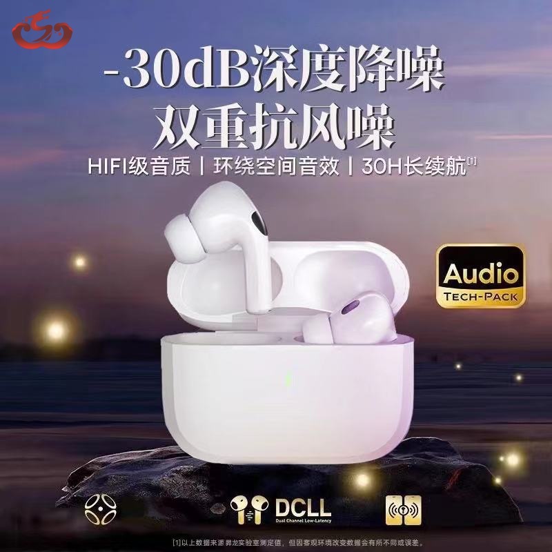 华强北昇龙Pro无线蓝牙耳机超长续航空间音频蓝牙5.3