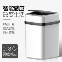 新款高智能垃圾桶【全自动】感应带盖客厅厨房卧室卫生间垃圾桶