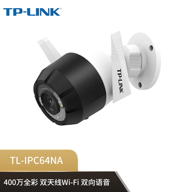 TP-LINK IPC64NA无线摄像头400W像素高清室外监控夜视防水5G双频