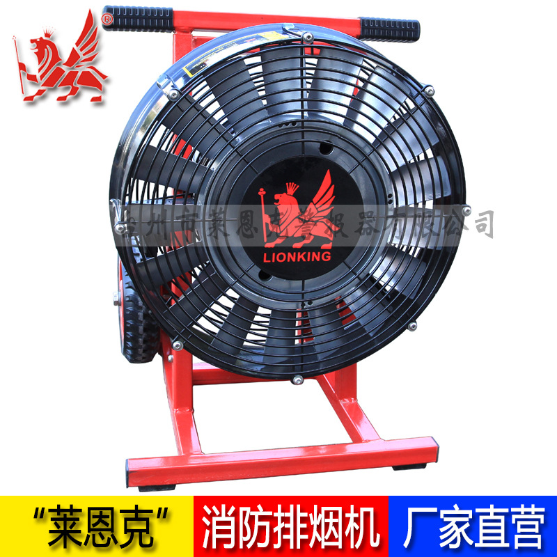 Lienke WF390-16 "/40cm water-driven positive pressure turbine smoke exhaust Fan Mobile hydraulic fire-fighting fan