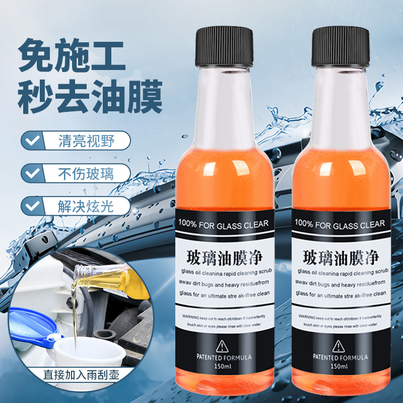 玻璃水/除胶剂/汽车用品/伍尔特/汽车玻璃水产品图