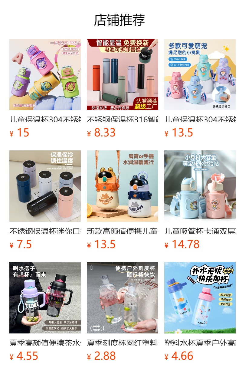 儿童吸管杯保温杯男女士弹跳杯便携简约随手杯学生运动保温杯定制详情1