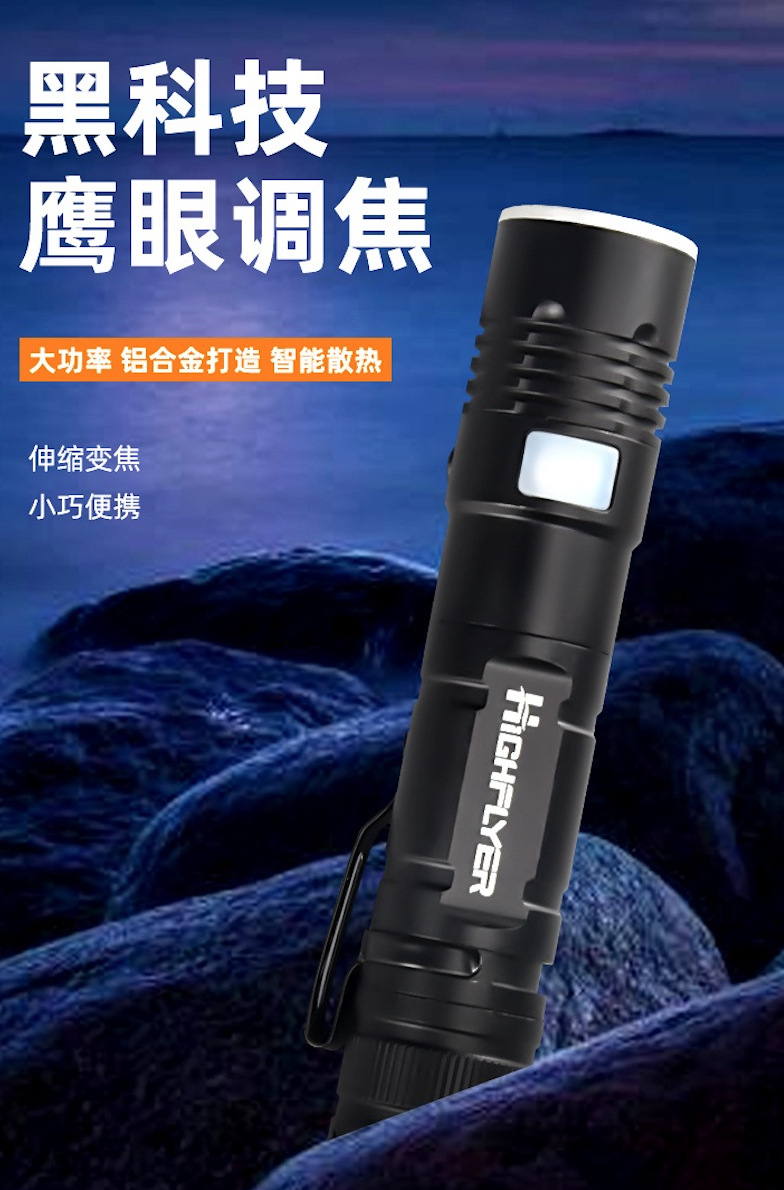 Cross-border tactical flashlight: 15W high-intensity telescopic zoom outdoor home rechargeable flashlight Specification image