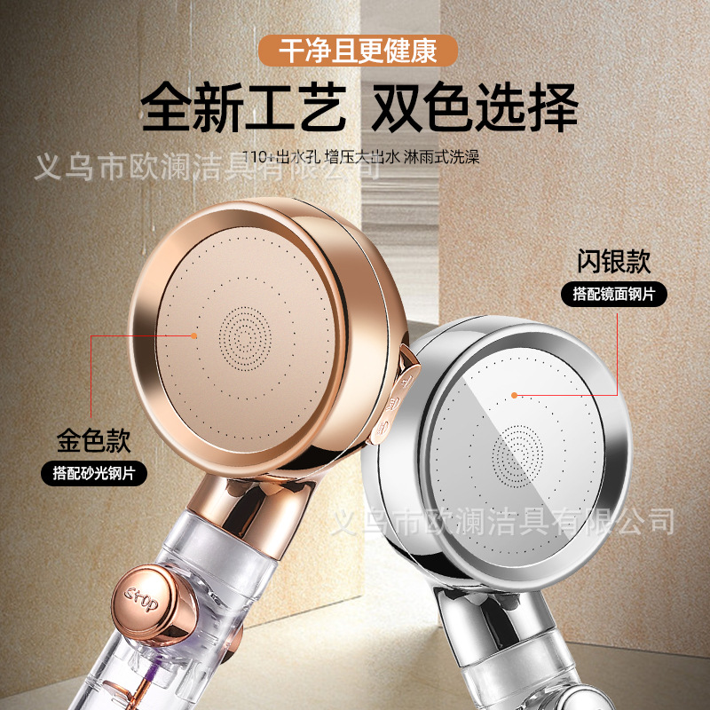 小蛮腰花洒涡轮高压花洒喷头热水器风车淋浴淋雨莲蓬头套装家用详情6