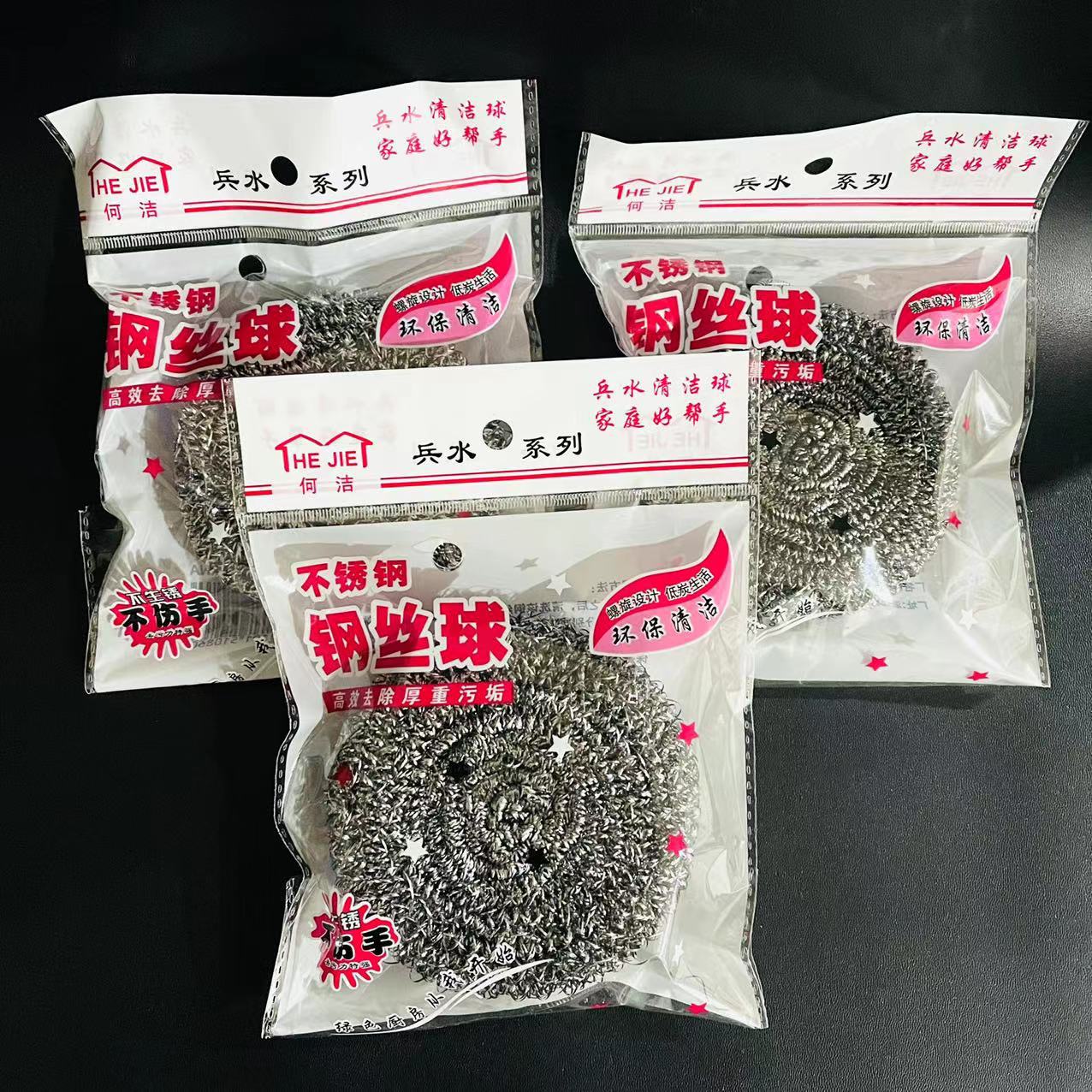 【2-6区】兵水单个清洁球 400/箱单个大清洁球日常家用清洁球厨房用单个钢丝球洗碗清洁球1元批发