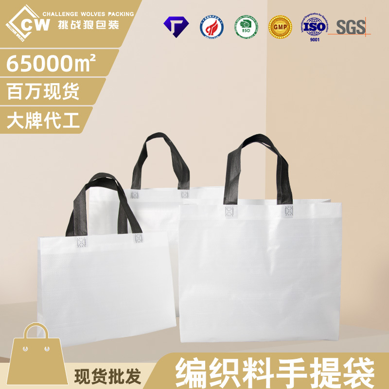 透明塑料pp编织手提袋便携耐用购物袋立体袋蛇皮广告袋可加印LOGO