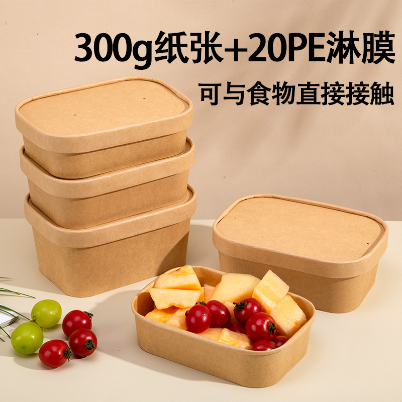 Disposable lunch box packing box, microwave-heated, food-grade, degradable, picnic marinated food takeout kraft paper lunch box details Picture