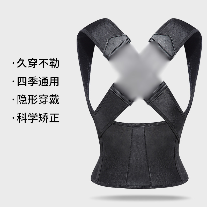 男女通用背部矫姿带防驼背坐姿矫正带美背开背成人学生开肩神器