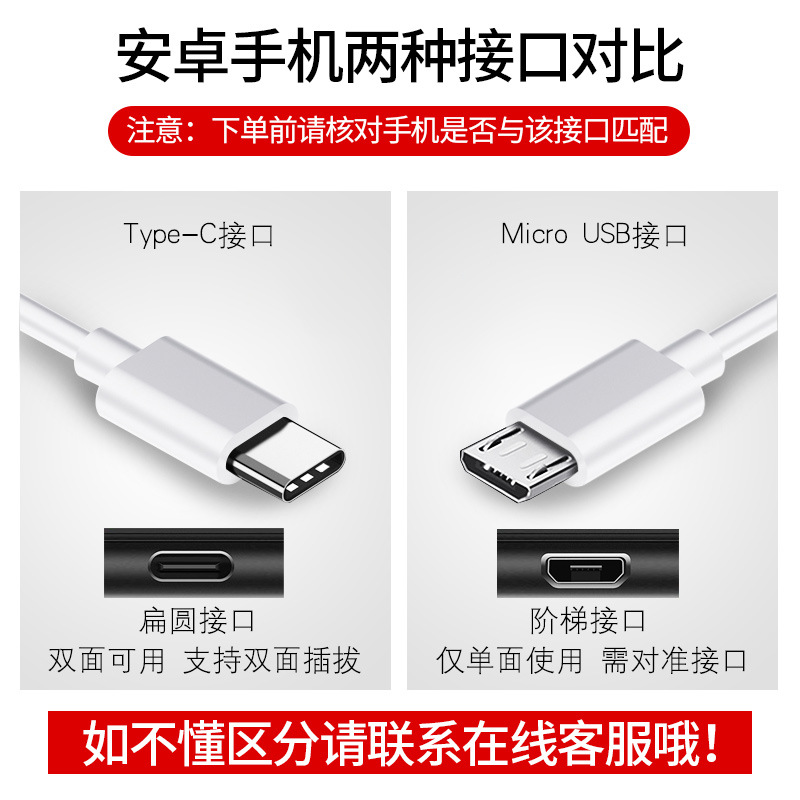 安卓数据线v8充电线配机线micro手机usb2a现货批发蓝牙音箱充电线详情图4