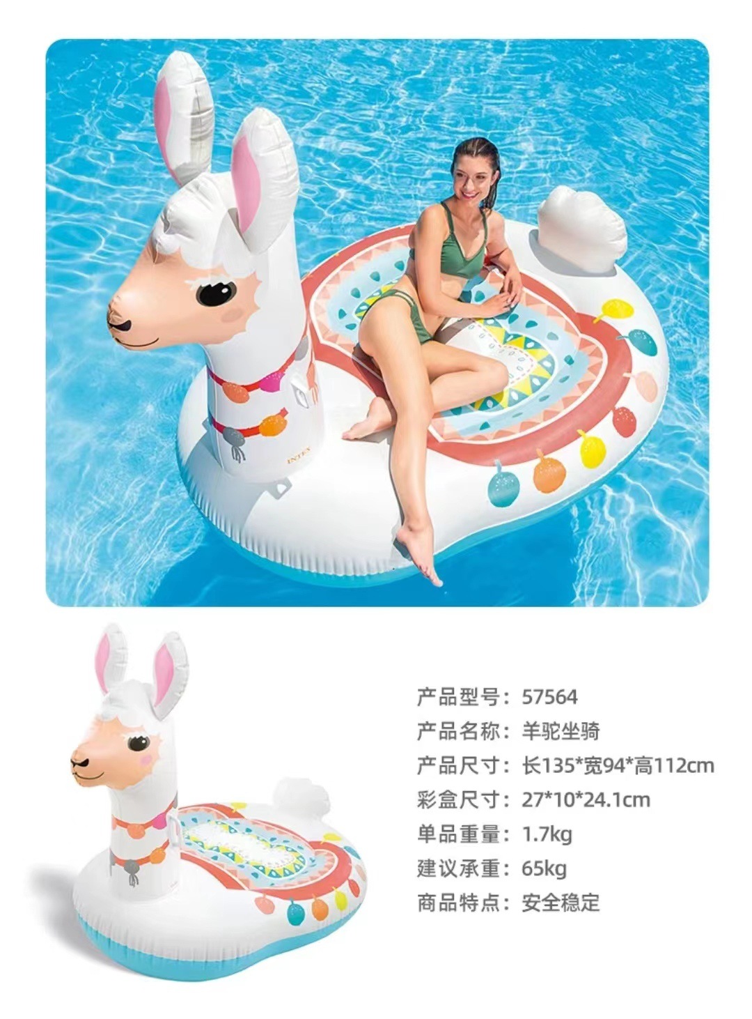 INTEX Adult alpaca water mount, inflatable water toy, swimming ring toy, water play float bed Specification image