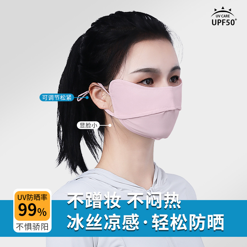 UPF50+防晒口罩女夏季薄款高颜值显脸小3D立体护眼角面罩防紫外线