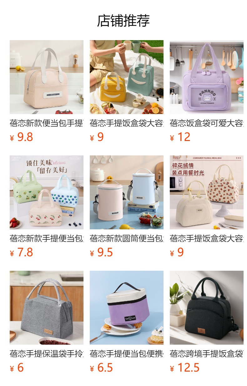 蓓恋手拎便当袋日式上班便携饭盒袋加厚铝膜午餐包学生手提便当包详情1