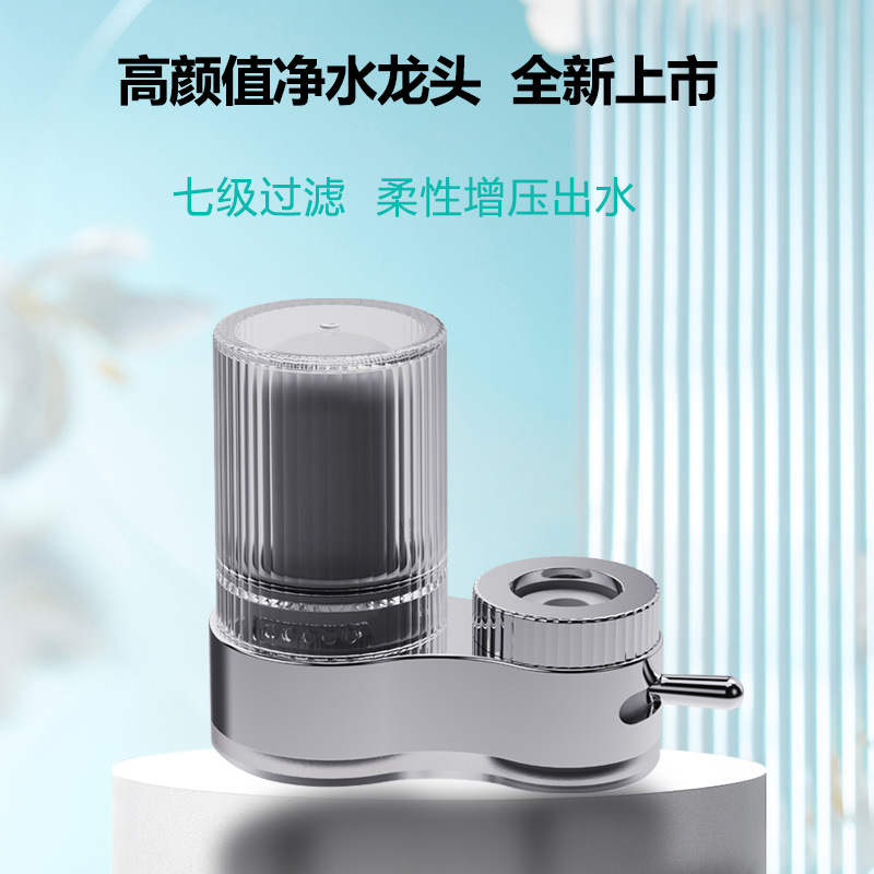 厨房家用净水器 水龙头过滤器 自来水除氯前置过滤净水机工厂直发细节图