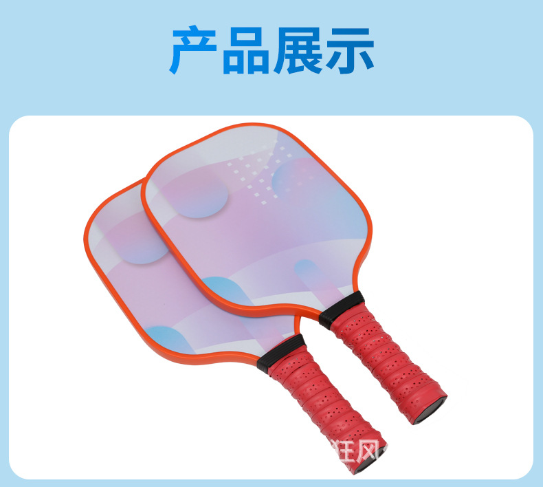 新款匹克球运动球拍防滑PU手柄加大弹区减震回弹渐变蓝玻璃纤维拍详情11