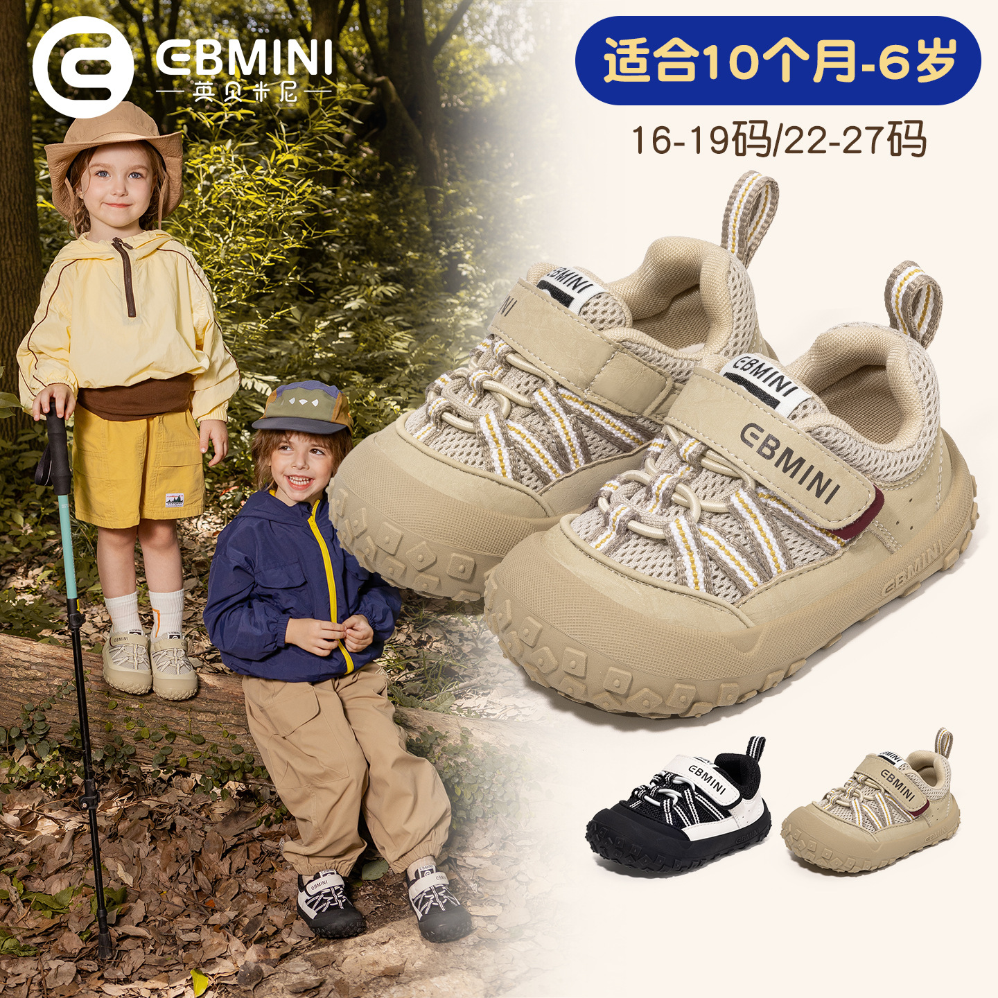 英贝米尼男宝宝鞋子秋季2025新款男童鞋运动鞋儿童学步鞋女童板鞋