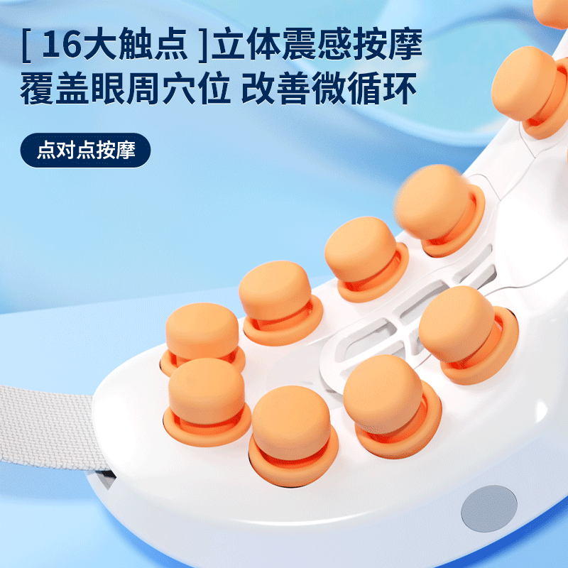 蒸汽眼罩热敷细节图
