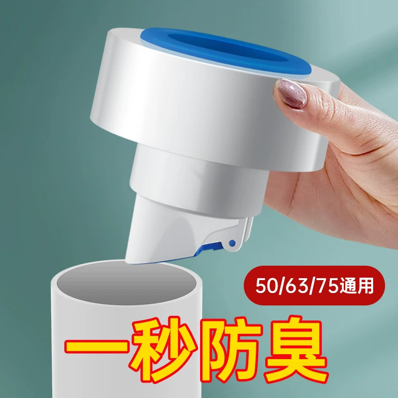 Anti-odor backflow tool for sewer pipes, kitchen sewer anti-odor sewer seal plug, pipe plug, backflow check valve
