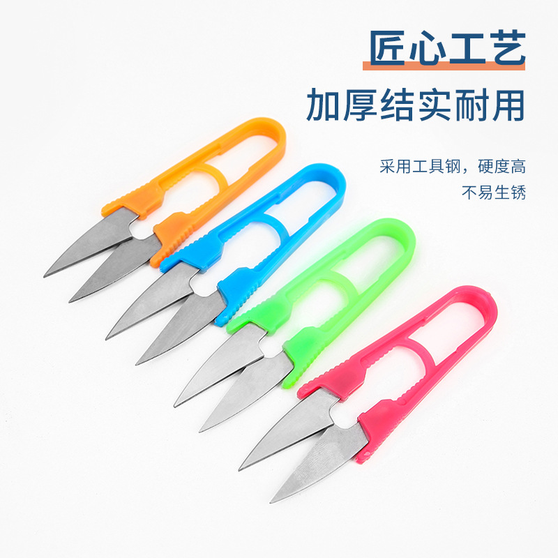 Color U-shaped yarn scissors Cross-stitch thread tip small scissors Household scissors Industrial tailor mini pointed scissors clothing scissors Application Scenario