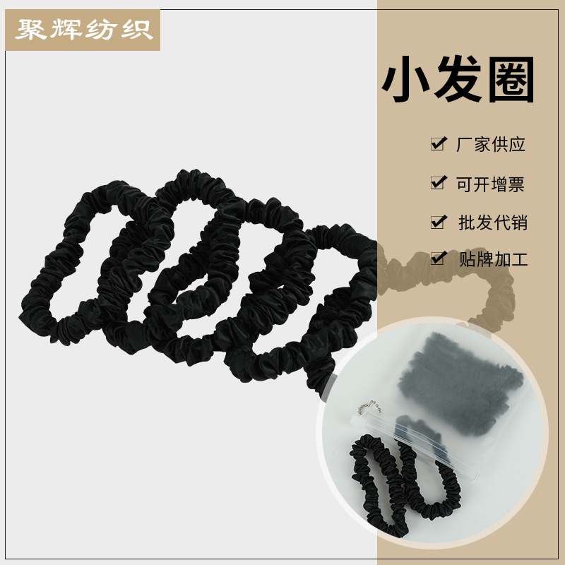 2021新款多色可选精细锁边真丝小发圈扎发头绳22姆米真丝小发圈