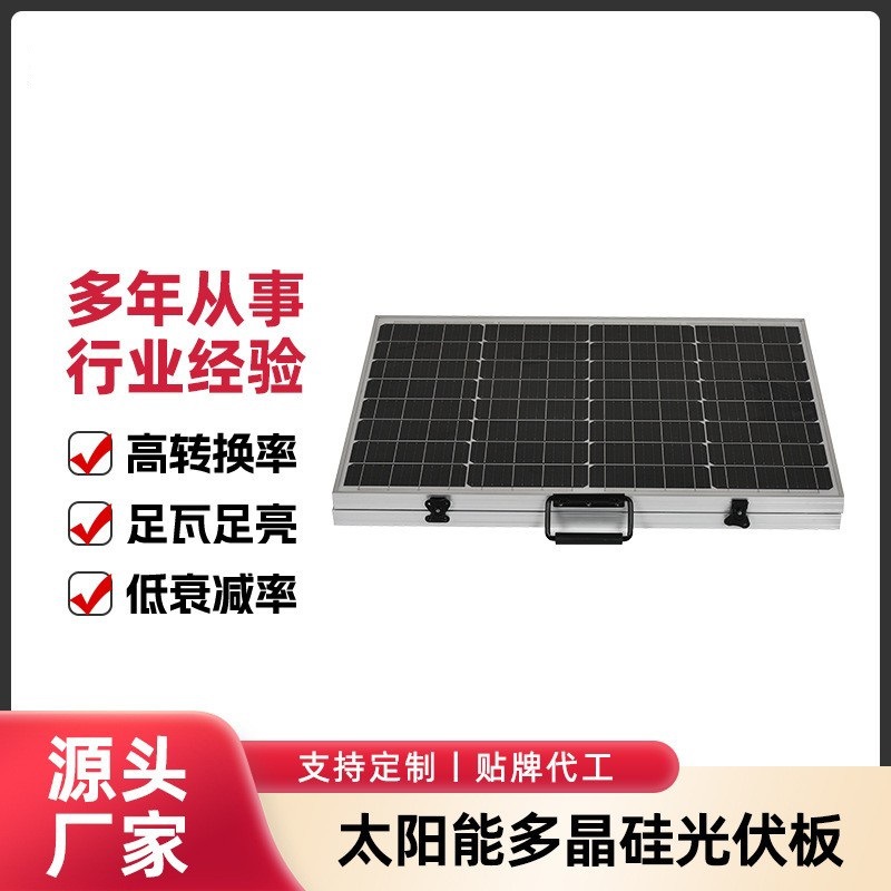 创其特太阳能多晶硅光伏板工业工程电池板太阳能板路灯储能折叠包图