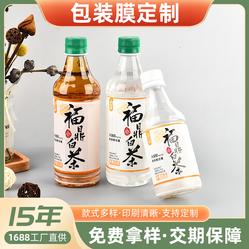 PET收缩膜彩色印刷 饮料塑料瓶外包装热收缩膜PVC热缩膜塑封膜