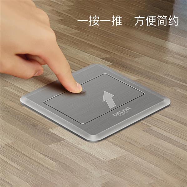 德力西掀盖式白底实物图