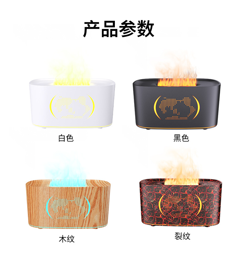 新款地圖火焰香薰機(jī) 氛圍感臥室辦公加濕精油香薰機(jī)詳情14