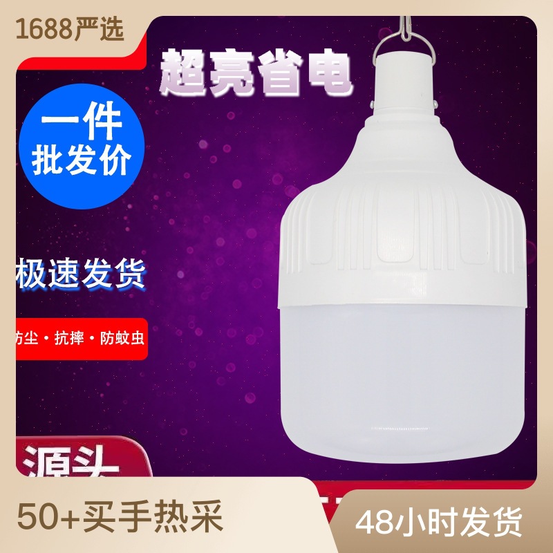 挂式LED地摊灯充电挂灯多功能灯充电节能灯充电应急灯节能led灯泡