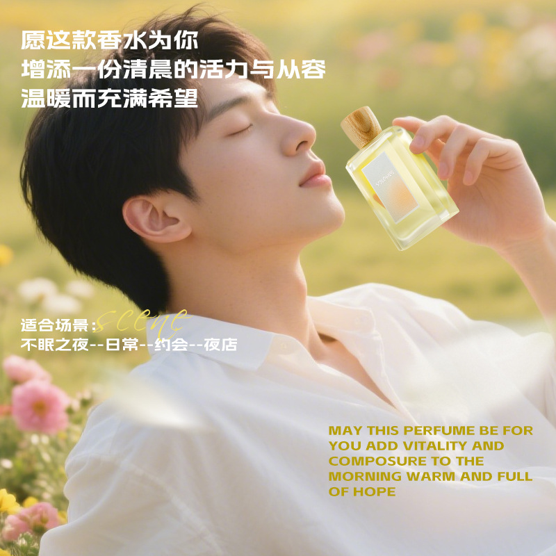 男士香水产品图