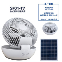 Solar desktop small fan foldable with atmosphere light AC DC USB phone charging