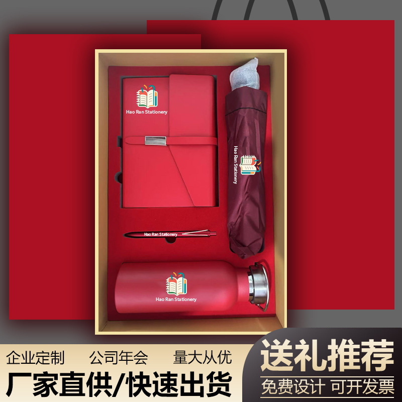 Cross-border business notebook gift set customization logo enterprise office meeting event souvenir set gift box