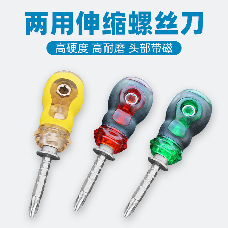 2-yuan department store transparent radish head telescopic three-in-one high-hardness small screwdriver flat-head cross screwdriver for character lifting details Picture