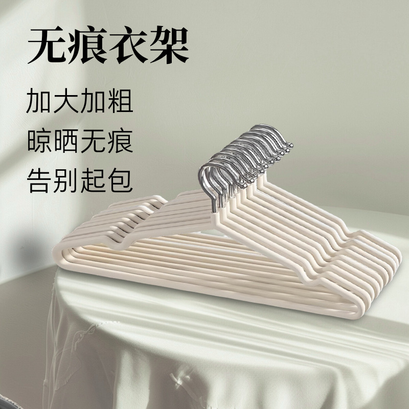 无痕防滑衣架加厚加粗pvc浸胶材质家用镀铬防锈衣架10个一组