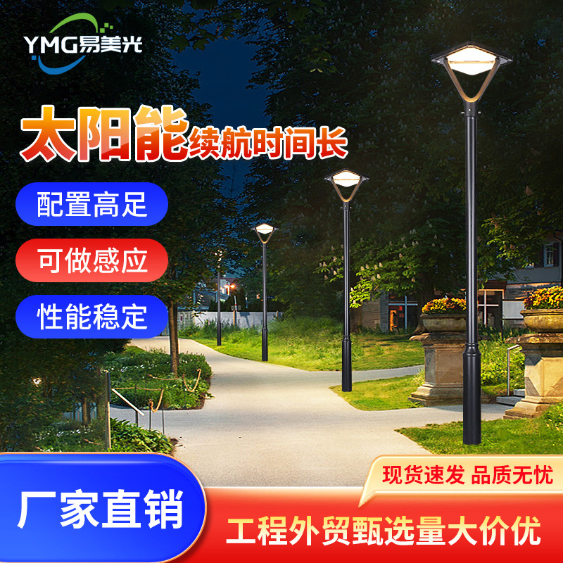 太阳能灯户外装饰庭院灯现代简约防水家用户外灯别墅室外照明灯