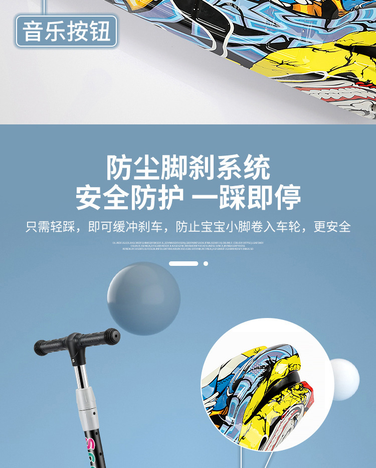 厂家直供儿童滑板车3-6-12岁可折叠儿童滑行溜溜车自带音乐和灯光详情13