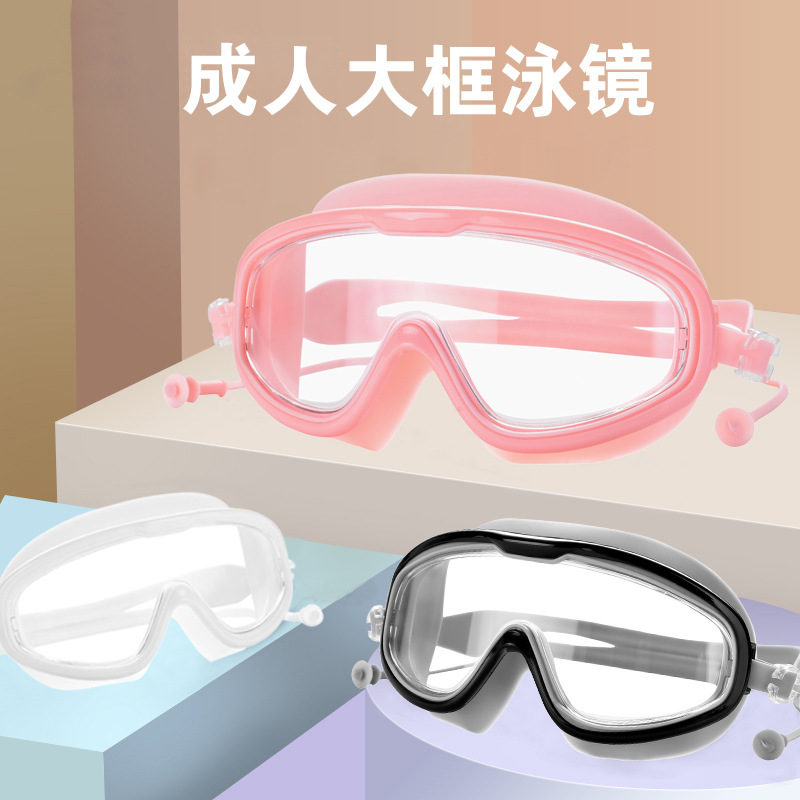 泳镜大框防水防雾高清新品眼镜装备男女士护目游泳成人眼镜详情图1