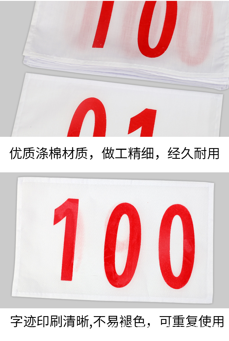 号码布_05.jpg
