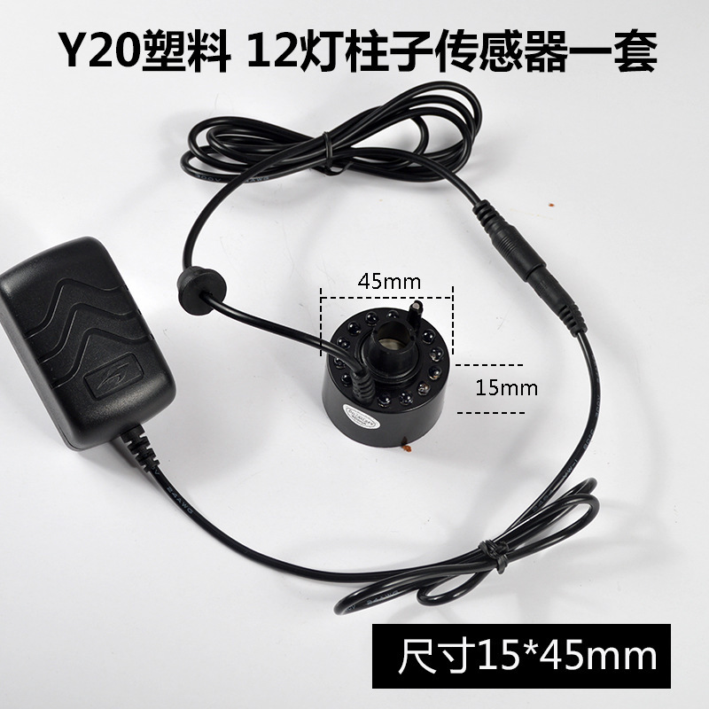 Fog-making ultrasonic atomization head, bonsai atomizer, fish tank colored light fogging device, mini humidifier, fog-making device, fogging device full figure
