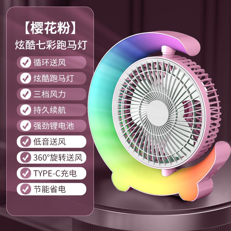 Cross-border Internet celebrity color marquee, desktop fan, USB charging table fan, home, dormitory and office air circulation fan Application Scenario