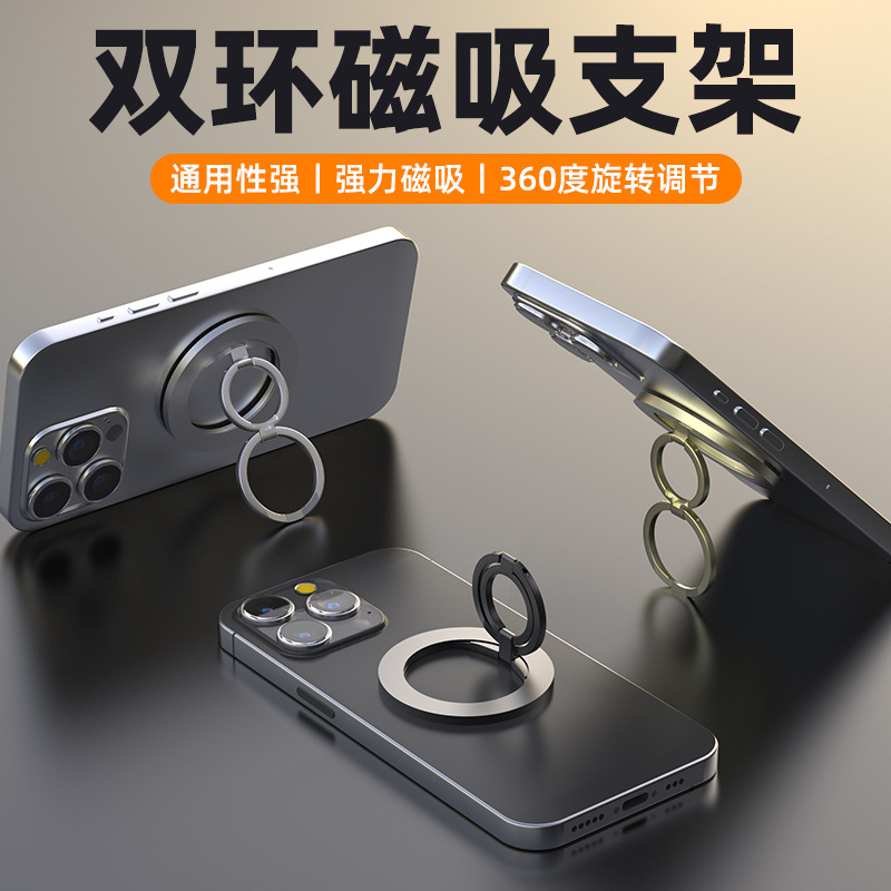 跨境爆款磁吸手机支架全金属手机直播支架多功能磁力桌面指环支架