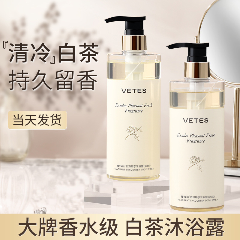 Vitex Amino Acid White Tea Shampoo Oil Control Anti-Dandruff Anti-Itch Shampoo Cream Lasting Fragrance Shower Gel Conditioner full figure