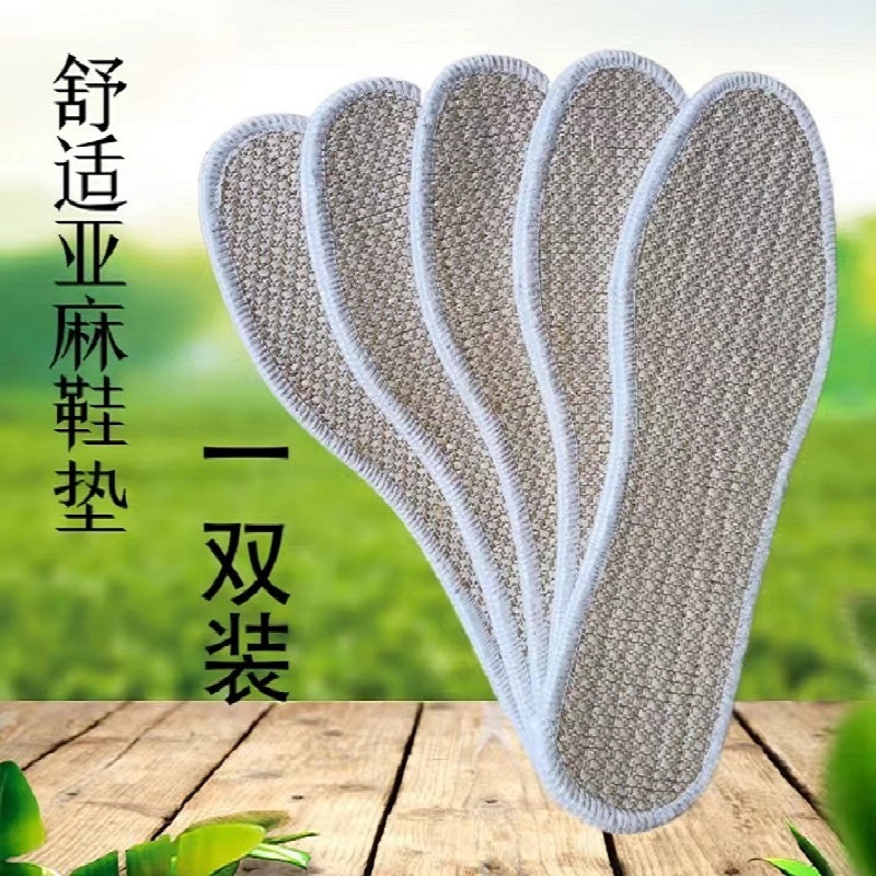 新品亚麻鞋垫吸汗留香柔软舒适男女通用鞋垫工厂批发独立包装