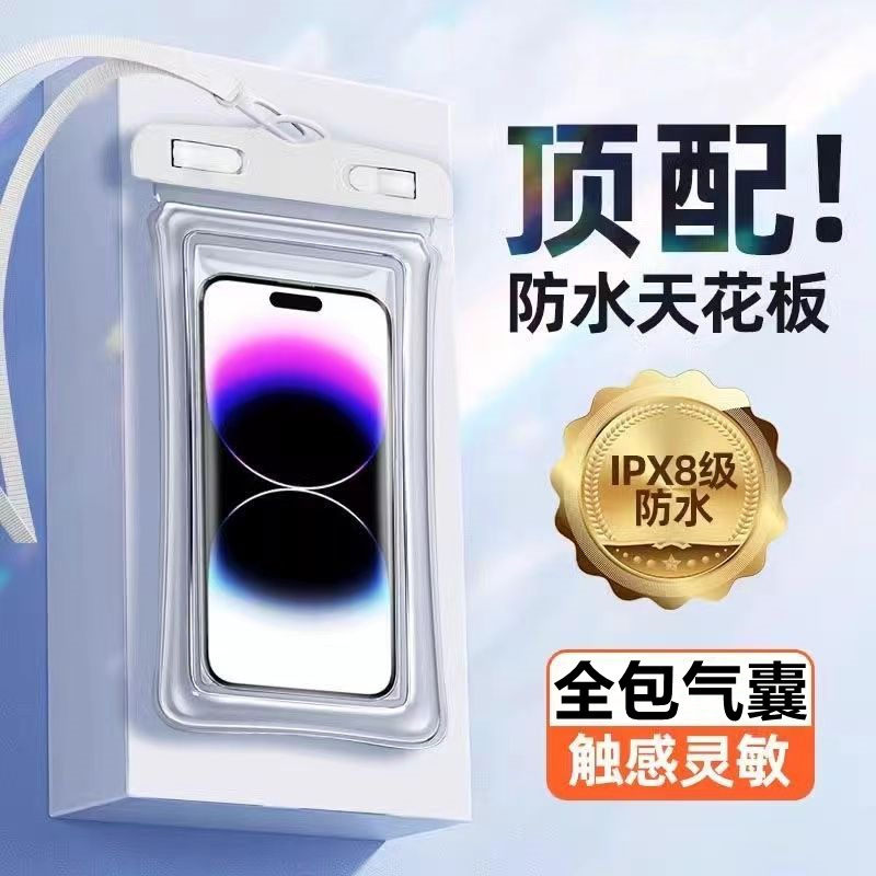 手机防水袋可触屏防水袋手机可触屏保护套户外游泳漂流专用密封袋