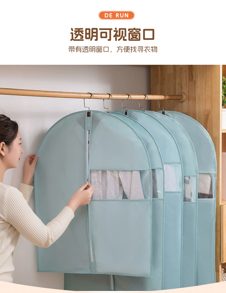 衣服防尘罩挂式家用全封闭挂衣袋防尘袋羽绒服大衣挂衣罩西服套子详情45