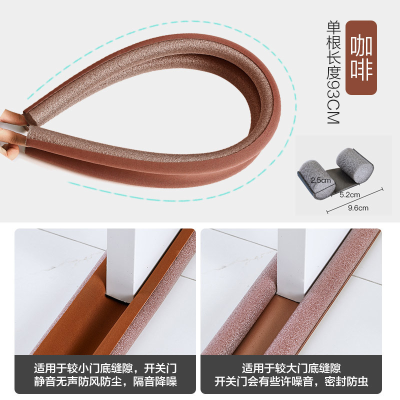 Door gap and bottom sealing strip Specification image