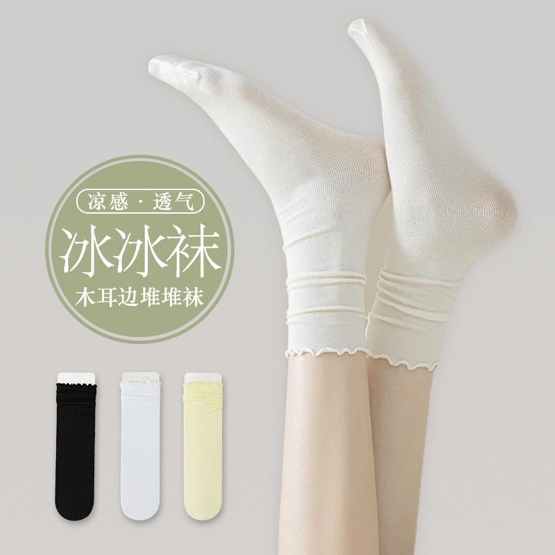 木耳边袜子女冰冰袜春夏季薄款堆堆袜夏天中筒冰丝天鹅绒白色袜子
