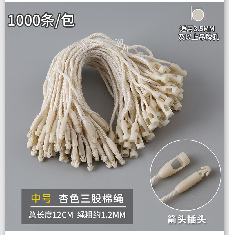 批发服装吊牌串绳涤纶绳珠宝女装10cm手穿绳厂家直销 子弹头吊粒详情31